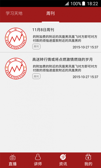 投资者教育v1.12.3截图5