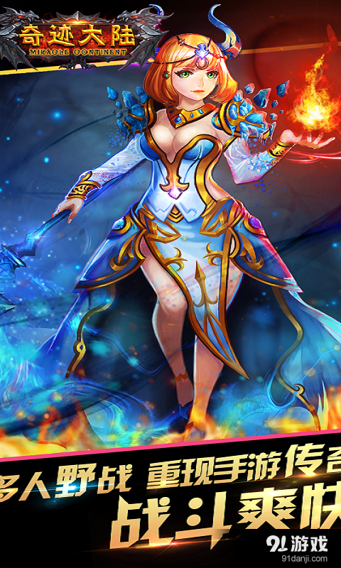 奇迹大陆v1.7截图2