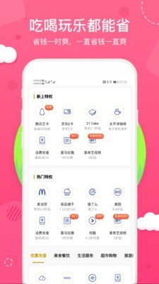 有鱼有省v1.16截图2