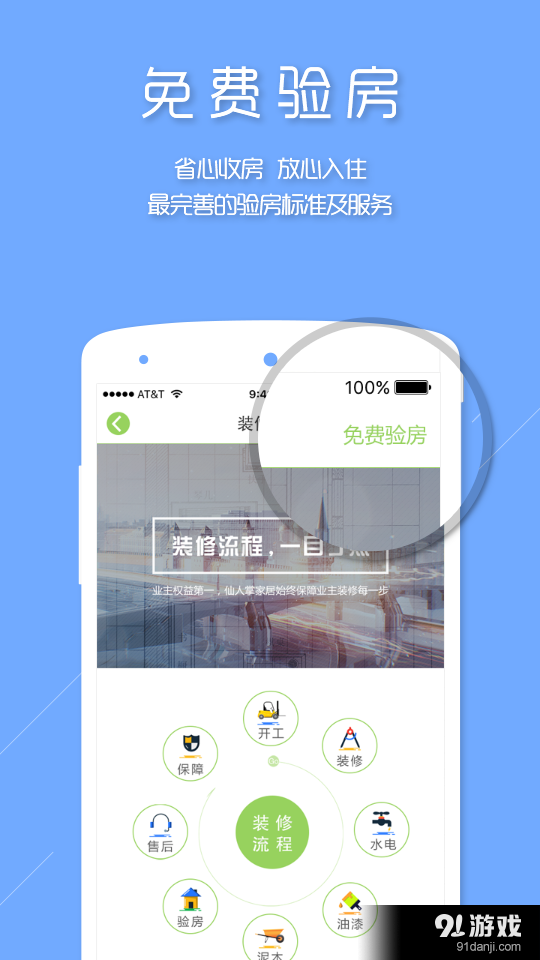仙人掌家居v1.9截图2