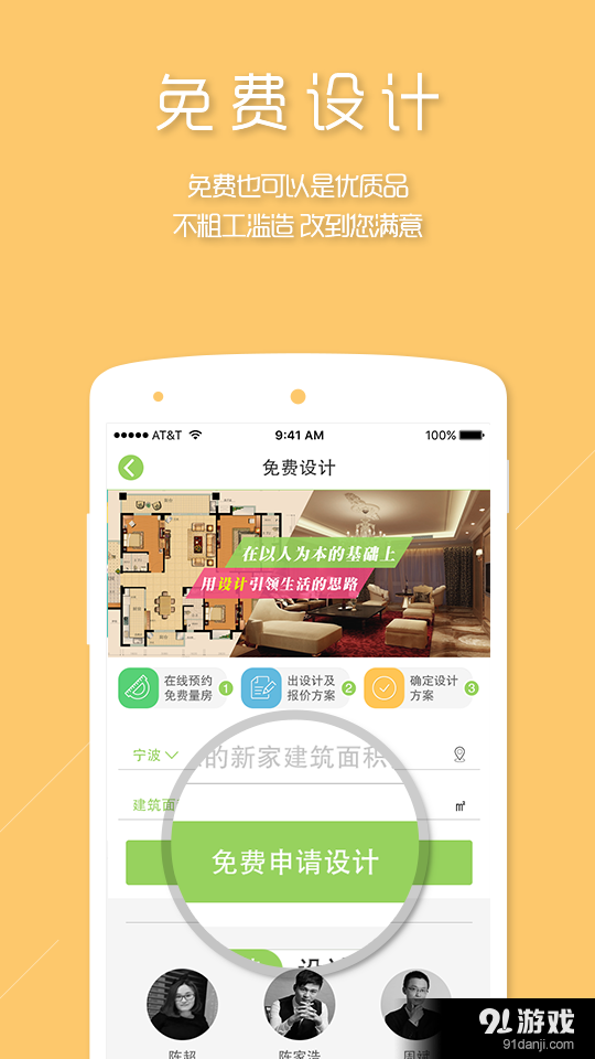 仙人掌家居v1.9截图1