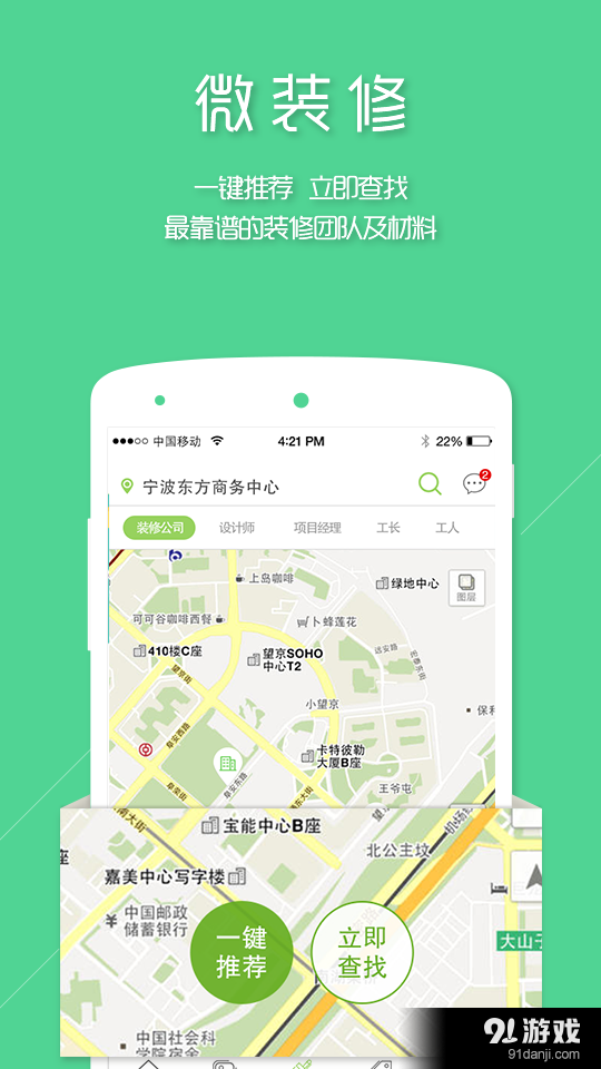 仙人掌家居v1.9截图3
