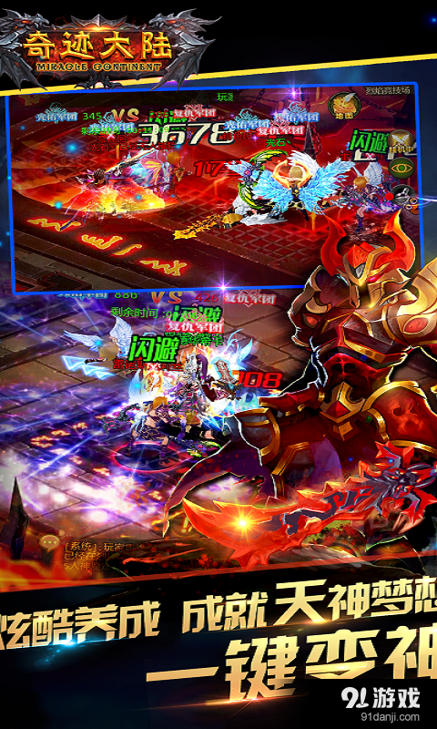 奇迹大陆v1.7截图3