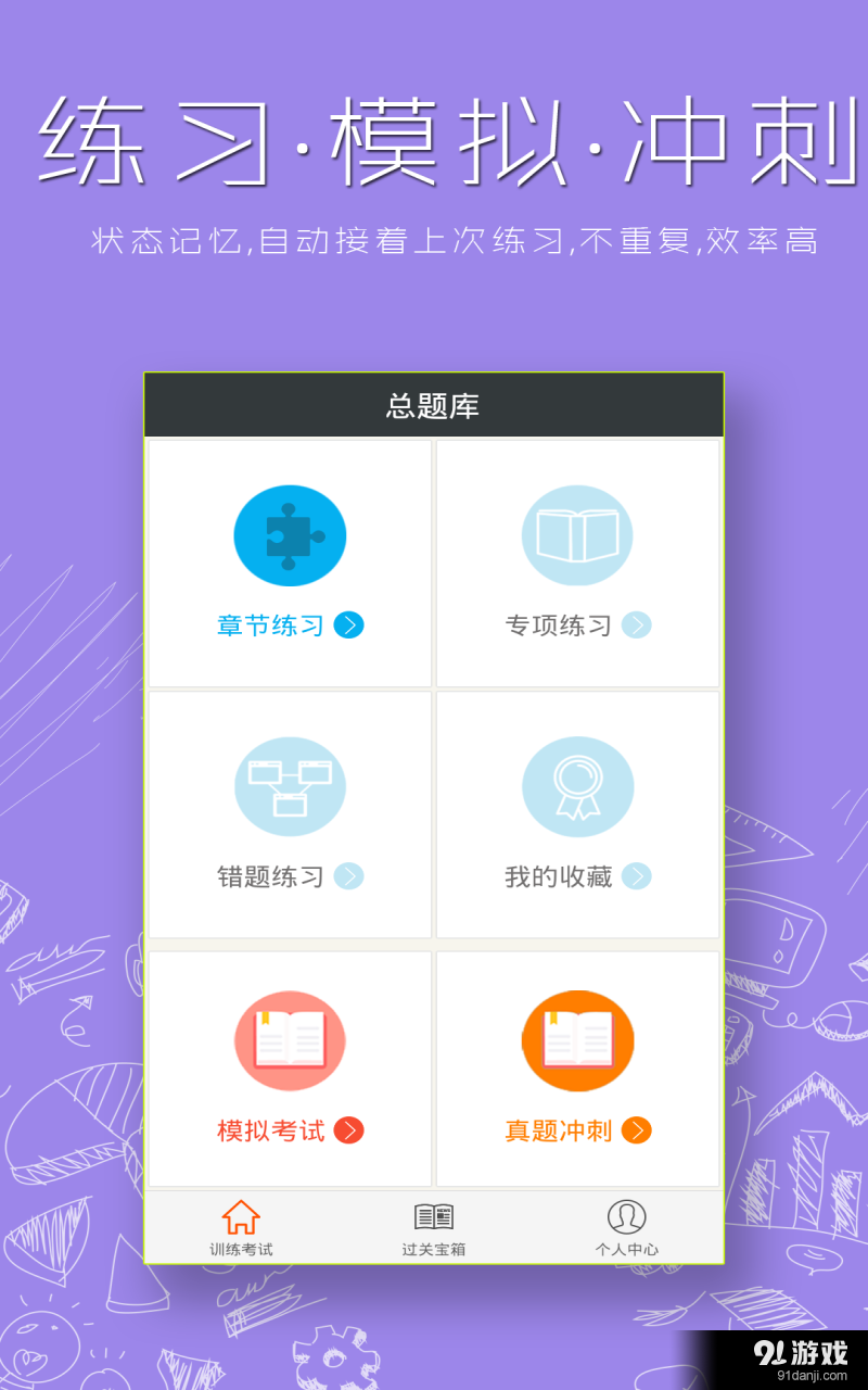 眼科主治医师总题库v3.9截图3