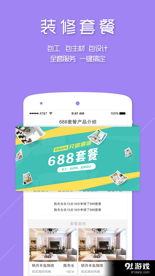 仙人掌家居v1.9截图5