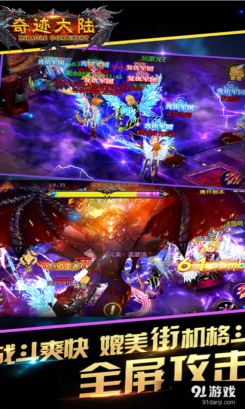 奇迹大陆v1.7截图4