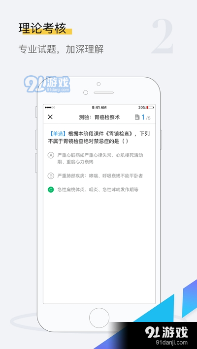 探腔v1.3.5截图2
