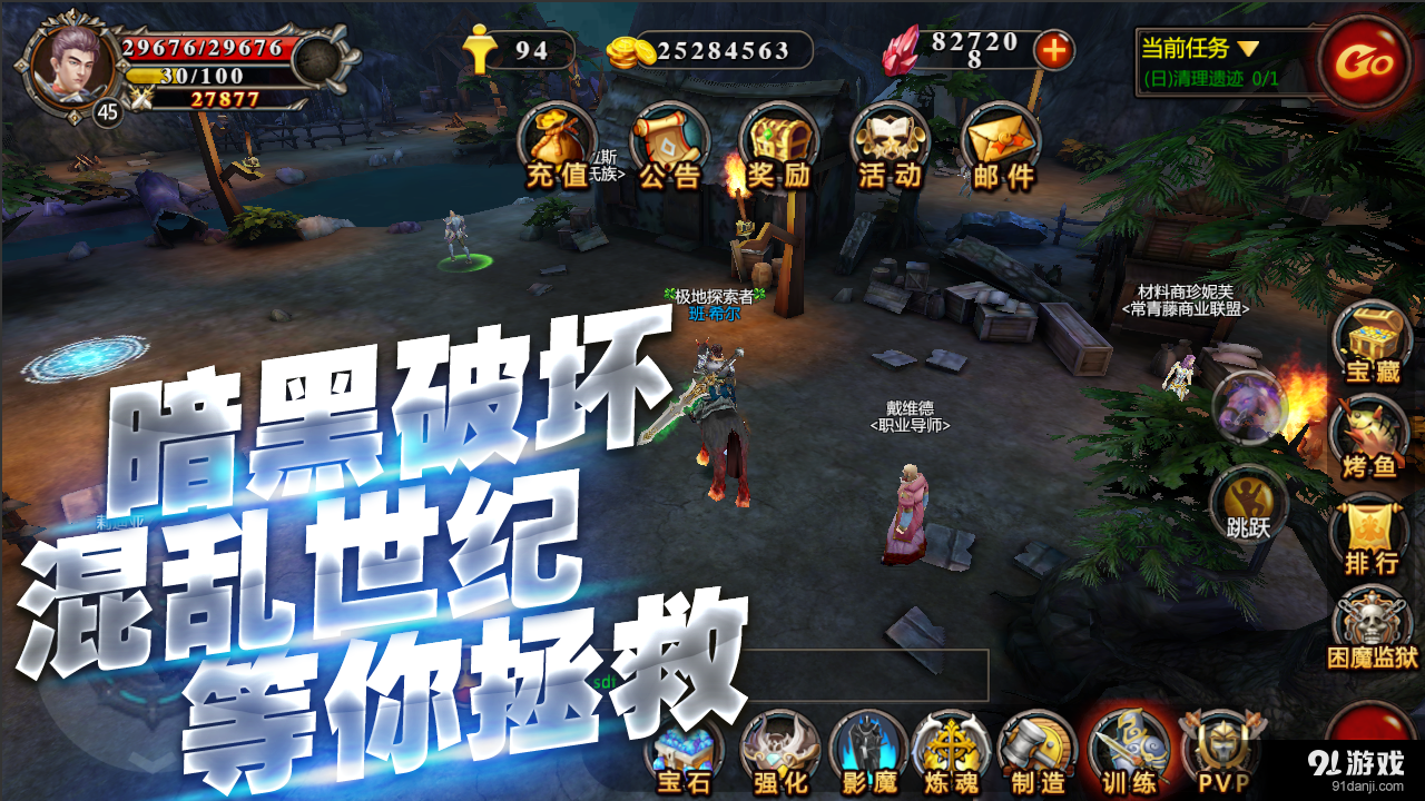 混乱世纪v1.3.10截图2