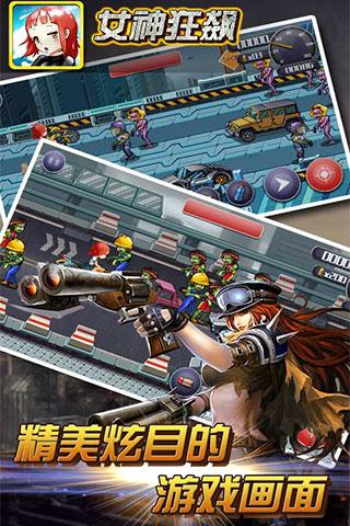 女神狂飙v1.7截图1
