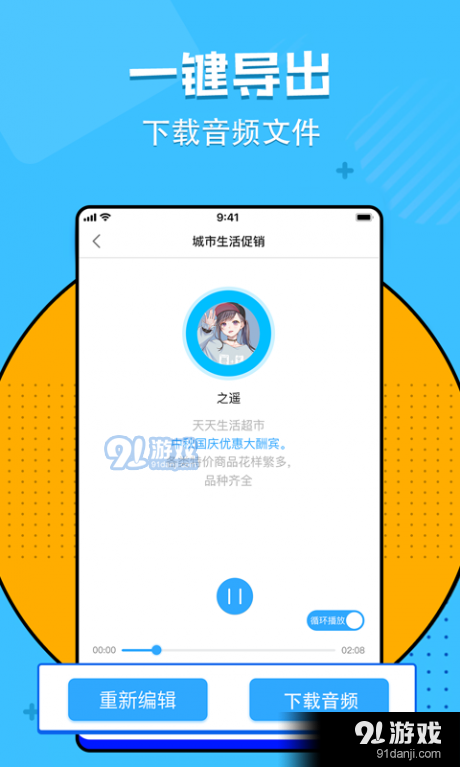 文字转语音神器v1.4.9截图5