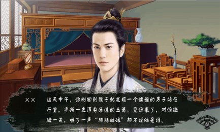 青楼女子复仇记v1.1.0.6截图3