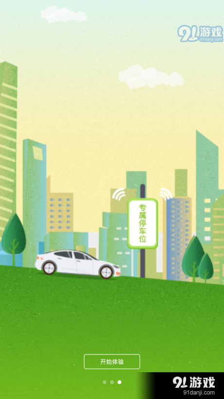 果氪行v1.3.4截图2