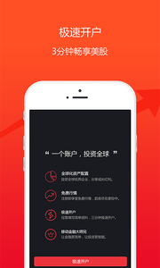 玖富犇犇v1.9.11截图2