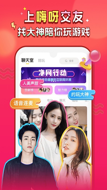 嗨呀星球v2.7.5截图1