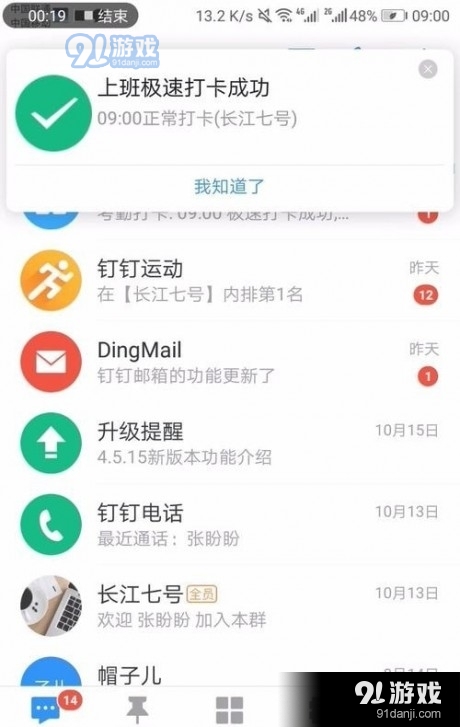 FreeClockInv3.5截图4