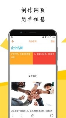 微配页v0.4.9截图3