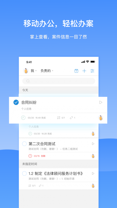 KindleLaw律师版v2.4.7截图3