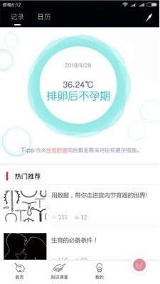 自然法v1.3.12截图3