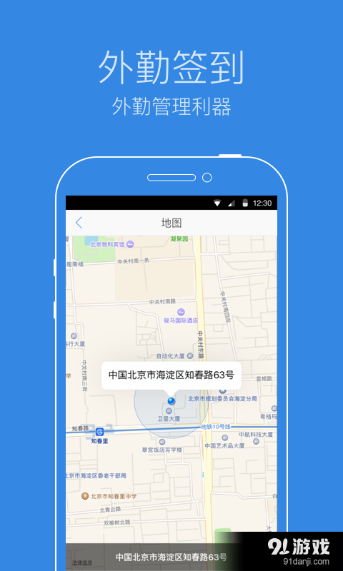 纷享逍客v5.6.12截图3