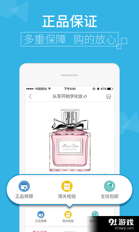 9块9包邮购v3.9截图4