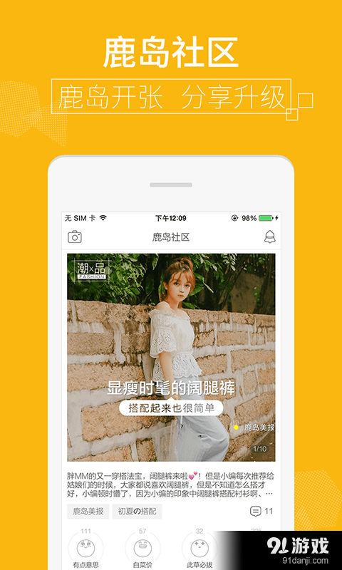 9块9包邮购v3.9截图3