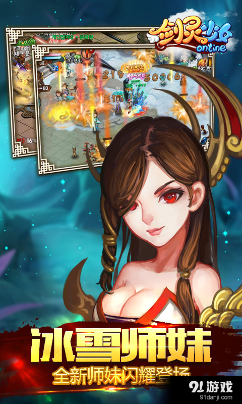 剑灵少女OL v2.8.05截图2