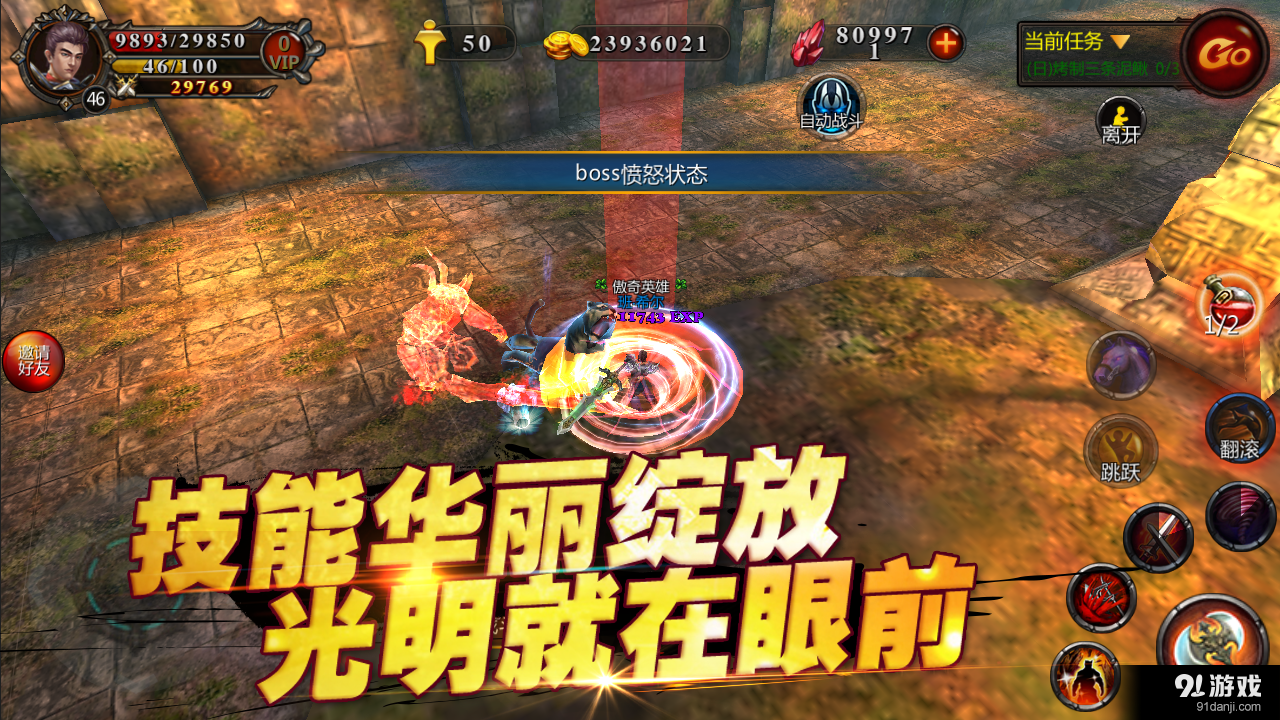 混乱世纪v1.3.10截图4