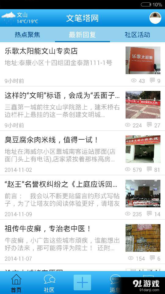 文笔塔网v3.5.54截图1