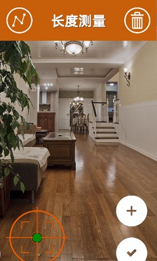 华为ar测量v1.4.6截图2