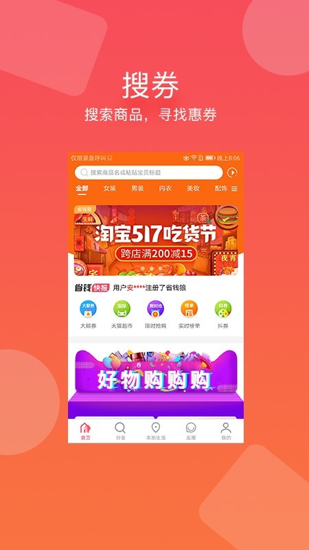 省钱狼v4.4.11截图1