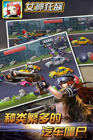 女神狂飙v1.7截图3
