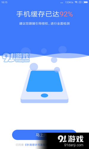 秒清理v1.3.4截图4