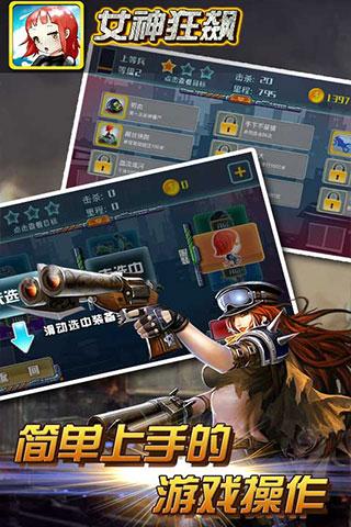 女神狂飙v1.7截图4