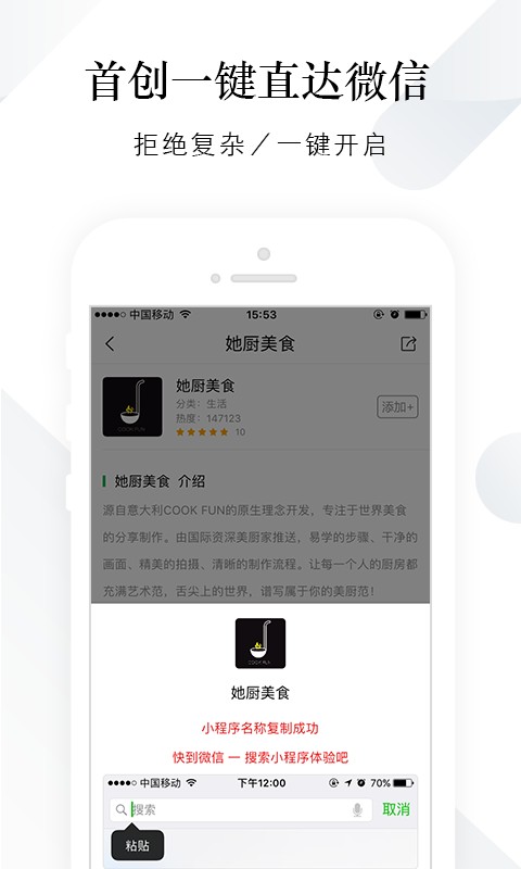 第九程序v2.5.3截图2