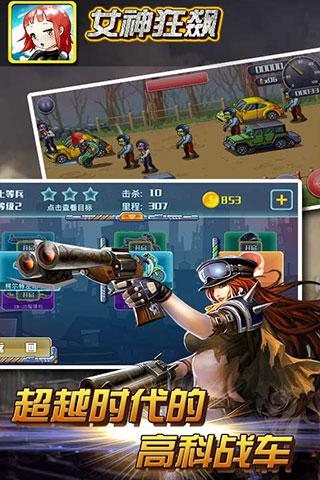 女神狂飙v1.7截图2