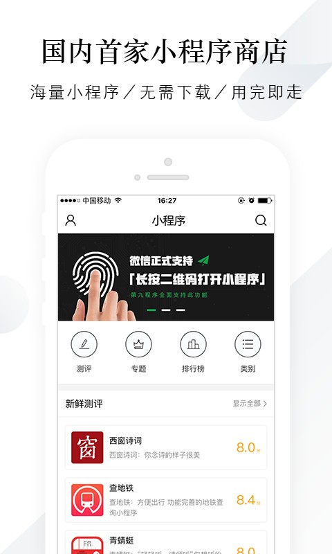 第九程序v2.5.3截图1