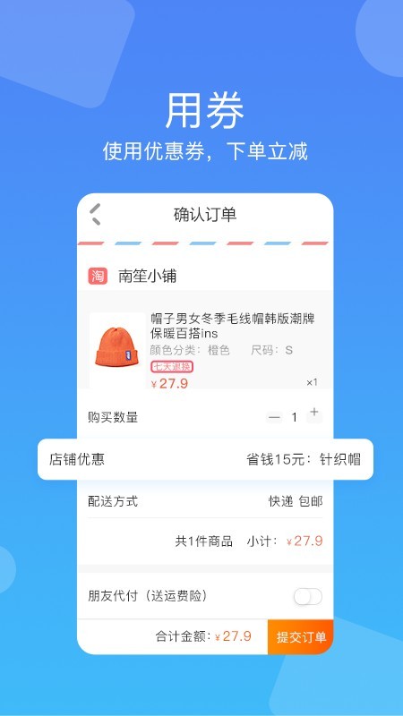 省钱狼v4.4.11截图3
