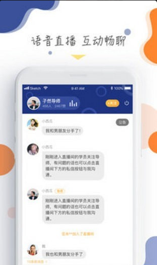 橘子情感v1.8.4截图2