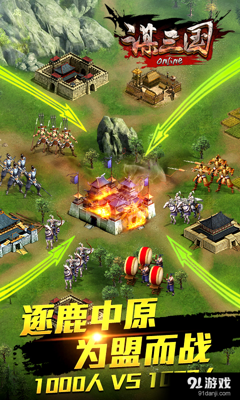 谋三国v0.4.6截图1