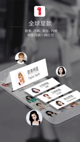 明星同款星期衣v1.5.11截图1