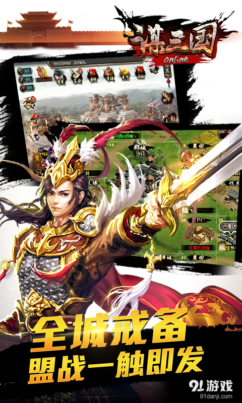 谋三国v0.4.6截图2