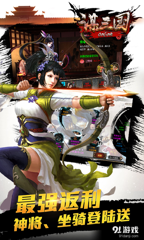 谋三国v0.4.6截图3