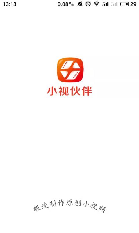 小视伙伴v1.4.05截图1