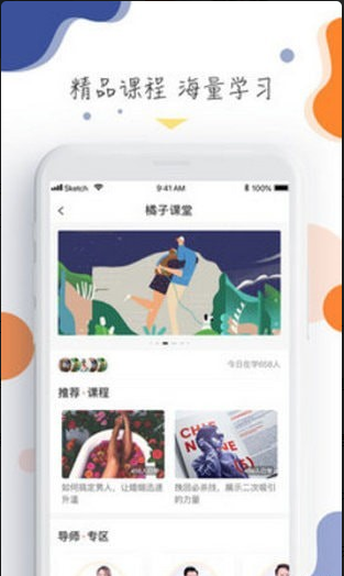 橘子情感v1.8.4截图3