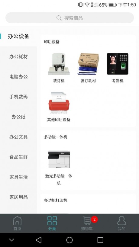 橙诺会员v2.13截图2