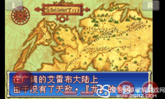 火焰纹章v2.6截图5