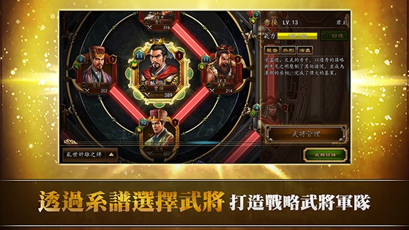 乱世英雄霸三国手游v1.5.13截图2