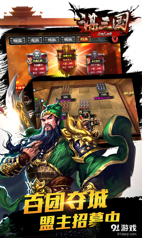 谋三国v0.4.6截图4