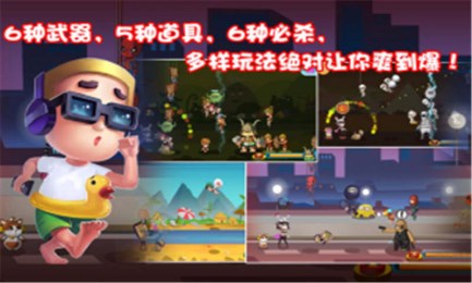 屌丝保卫战v1.3.6截图3