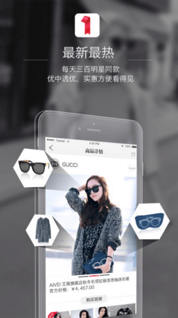 明星同款星期衣v1.5.11截图2